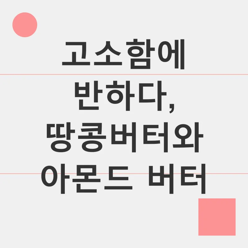 저탄고지 식단_2