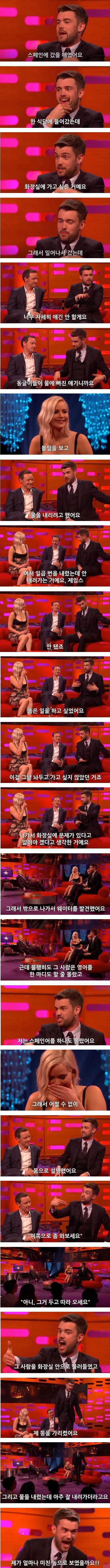  식당 화장실 물이 안 내려간 외국 배우