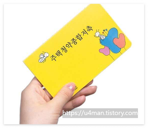  주택청약종합저축 가입과 당첨조건