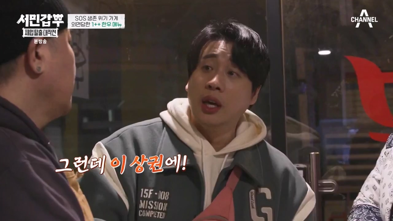 서민갑부 폐업 탈출 대작전.E31.240317p-NEXT.mp4_20240317_160636.543.jpg