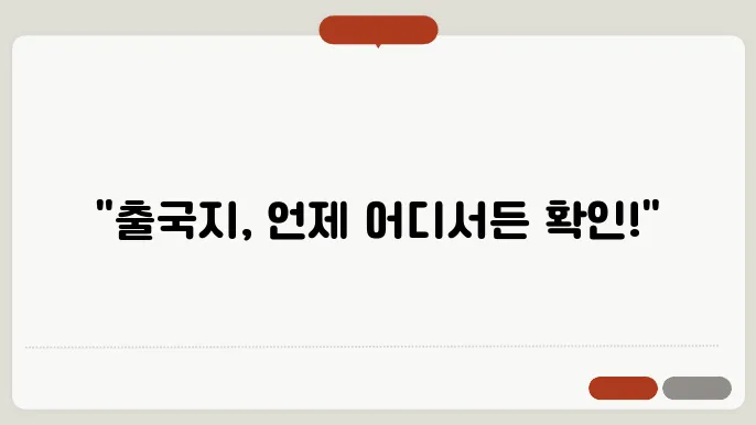 출입국사실증명서 발급 과정