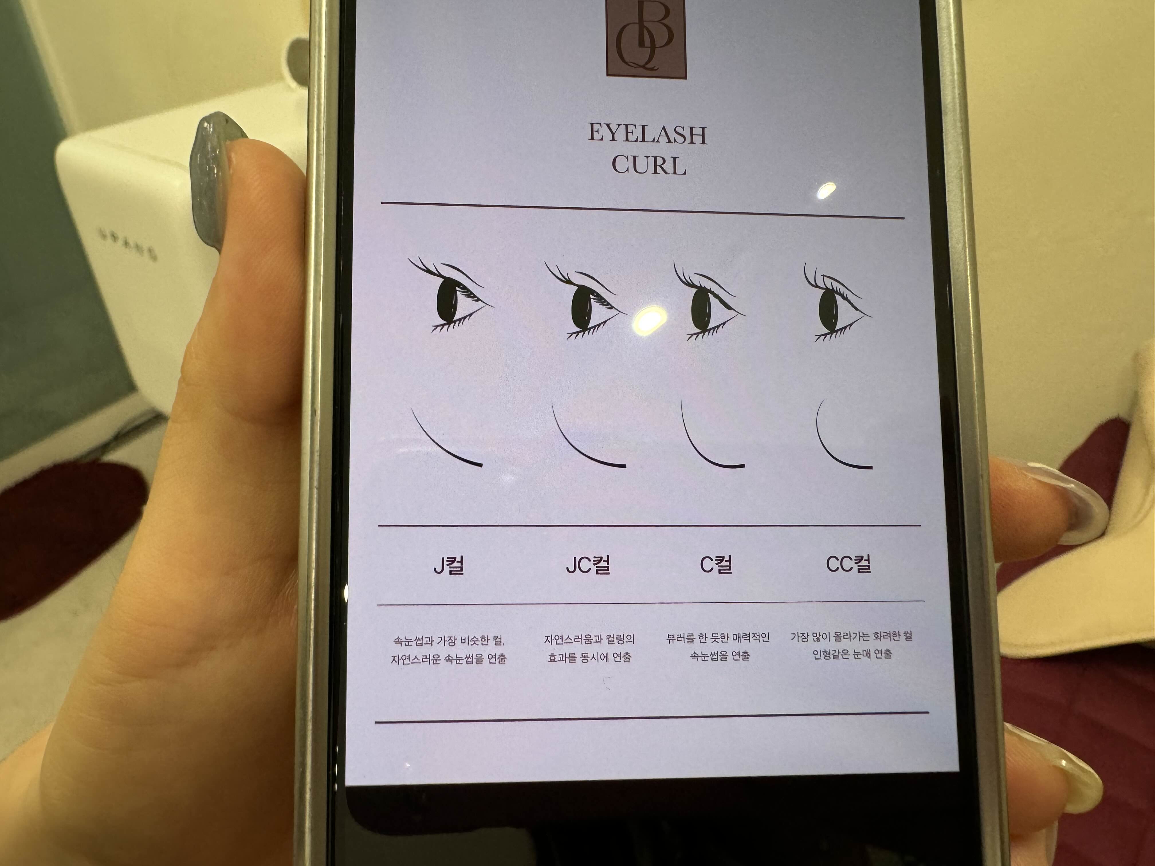 큐리뷰티 이미지