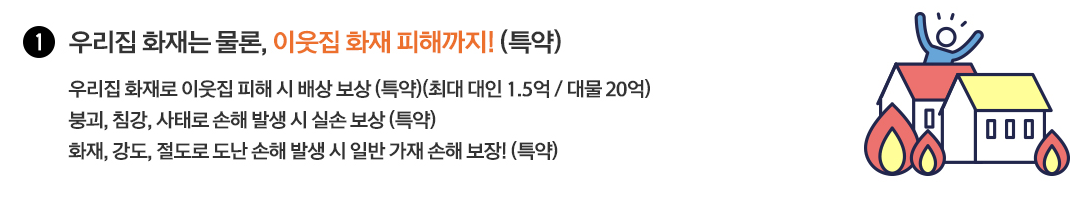 주택화재보험 추천 best 5(안보면 손해) 5 주택화재보험 추천 best 5(안보면 손해)