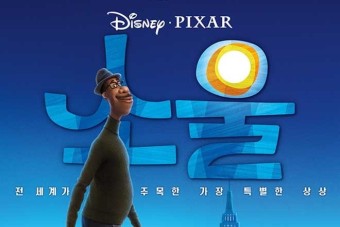  영화 소울 (ft. 디지니 회심작? 엔딩 크레딧?, 쿠키영상? 스포 없음)