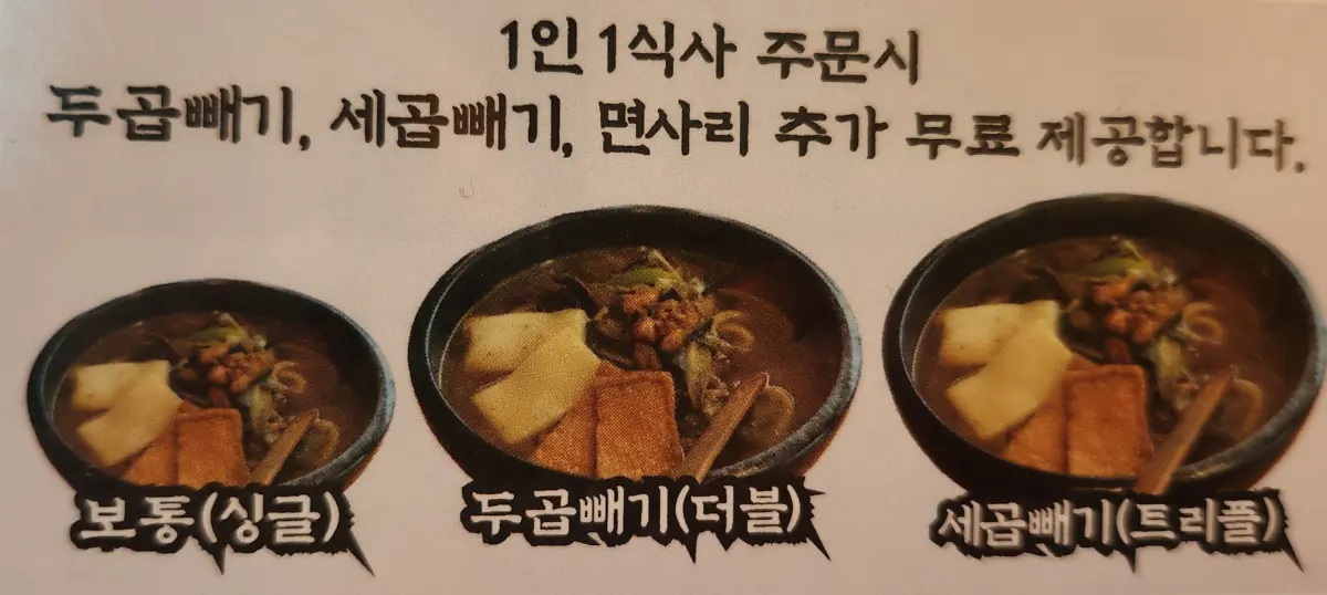 일산-겐로쿠우동-주문시-곱빼기-선택-그릇-사이즈-3가지