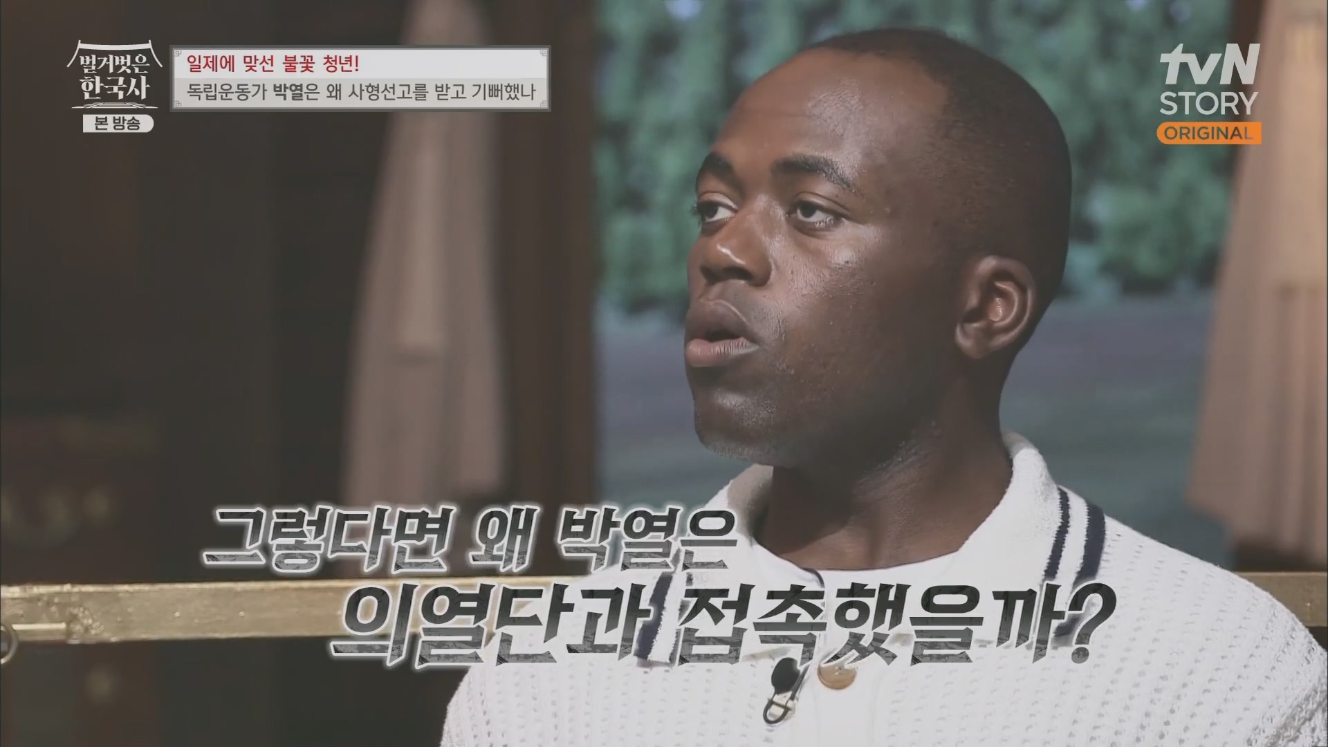 벌거벗은 한국사.E71.230830p.H264-F1RST.mp4_20240323_171412.113.jpg