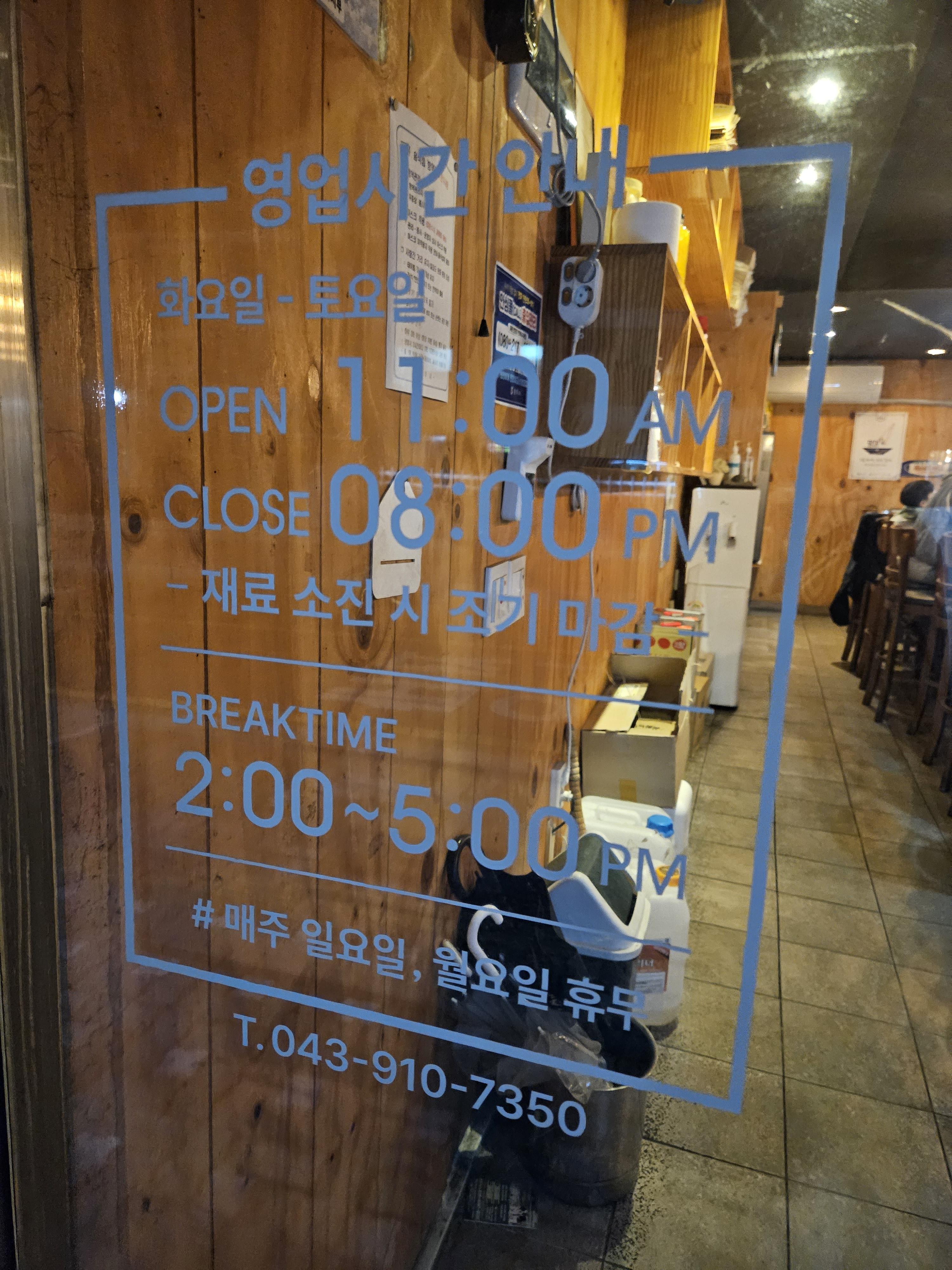 충주돈가스 충주돈까스 구돈가스 구돈까스 충주맛집 충주돈가스맛집 충주돈까스맛집 