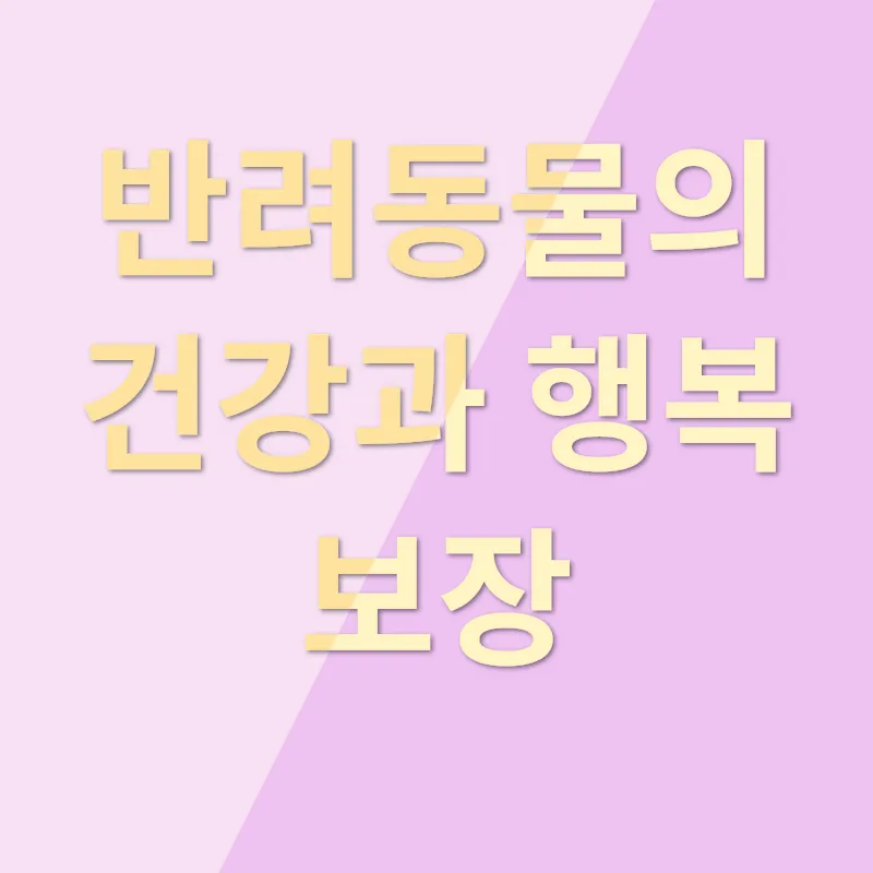 반려동물분양_1