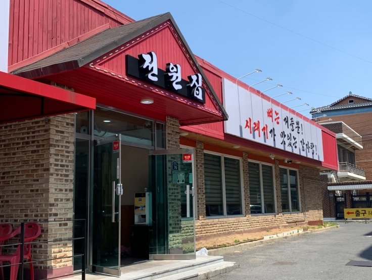  생생정보 12900원 시래기감자탕 무한리필 가격파괴 맛집 위치