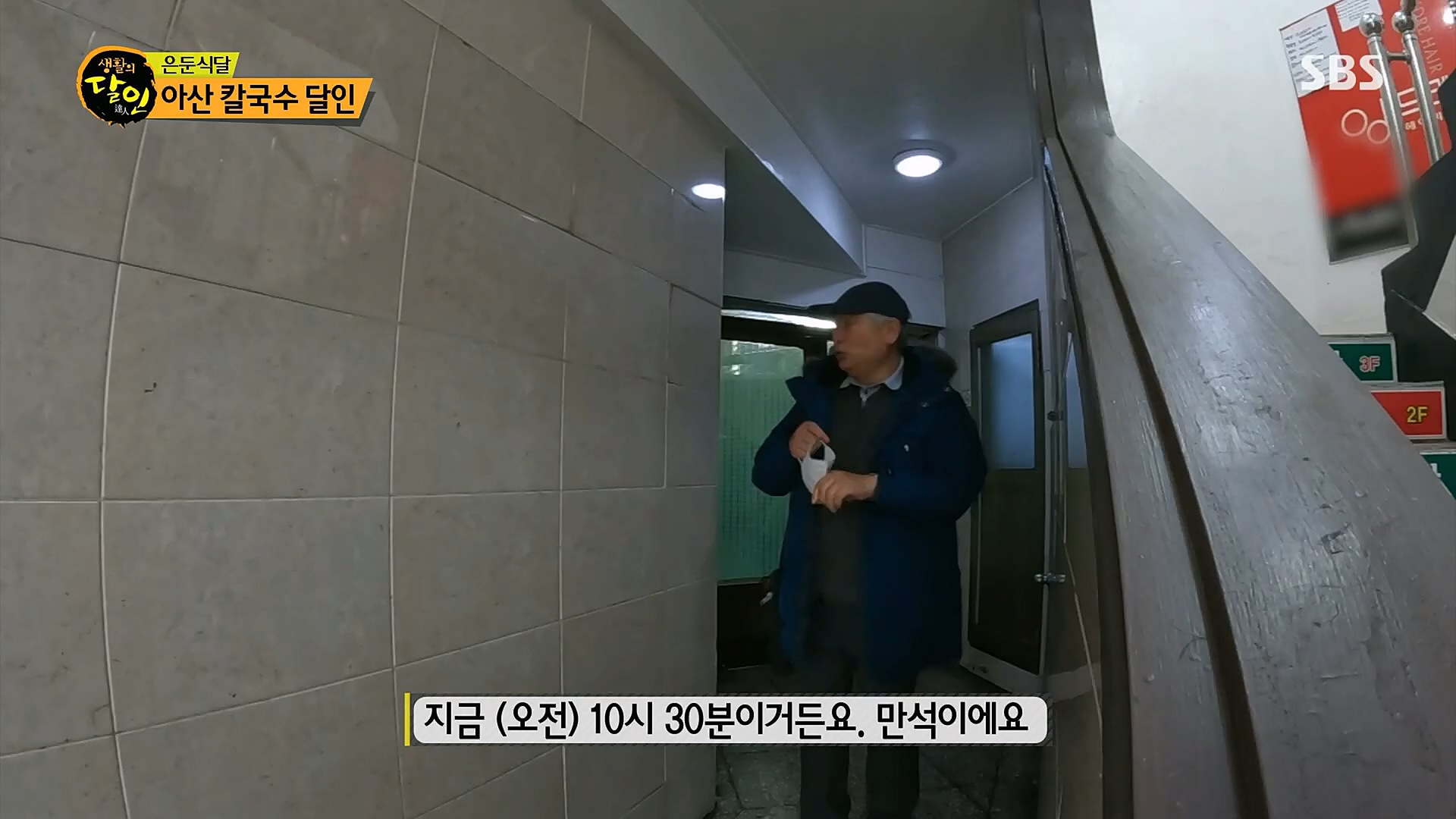 생활의 달인.E873.230116p.H264-F1RST.mp4_20230117_193034.293.jpg