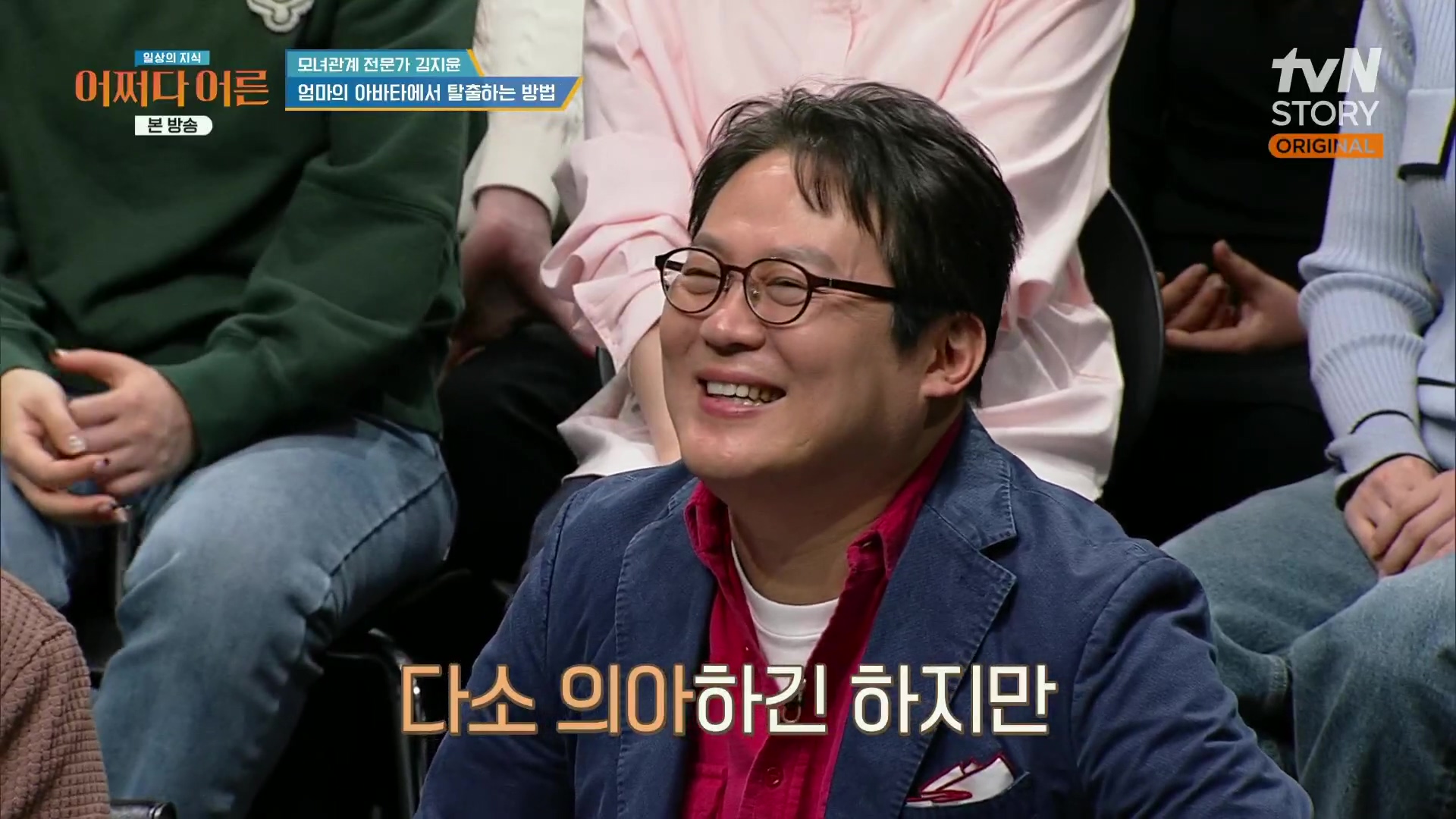어쩌다 어른.최준영.E49.240326p.H264-F1RST.mp4_20240402_203349.660.jpg