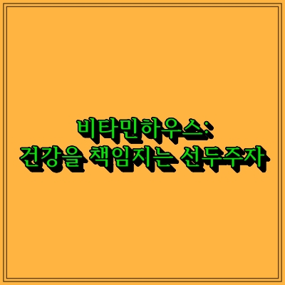 선두하우스 이미지