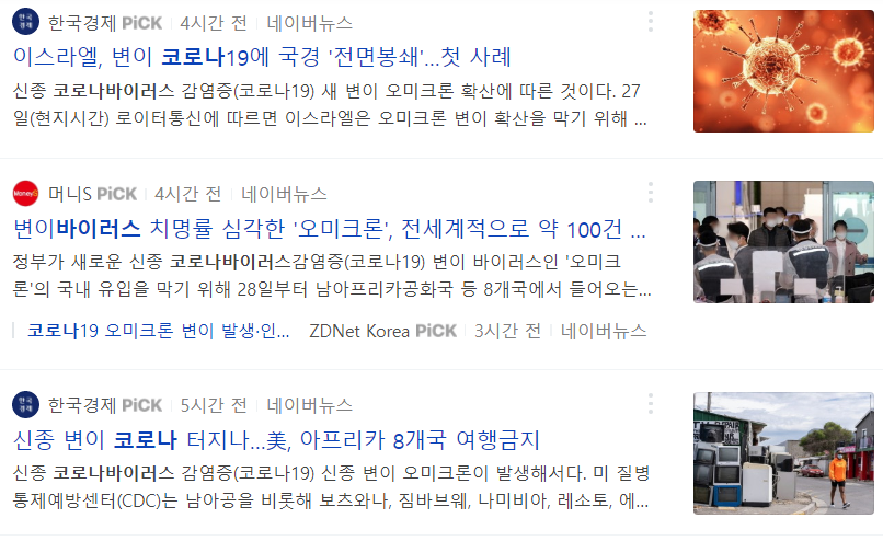  온라인교육 관련주