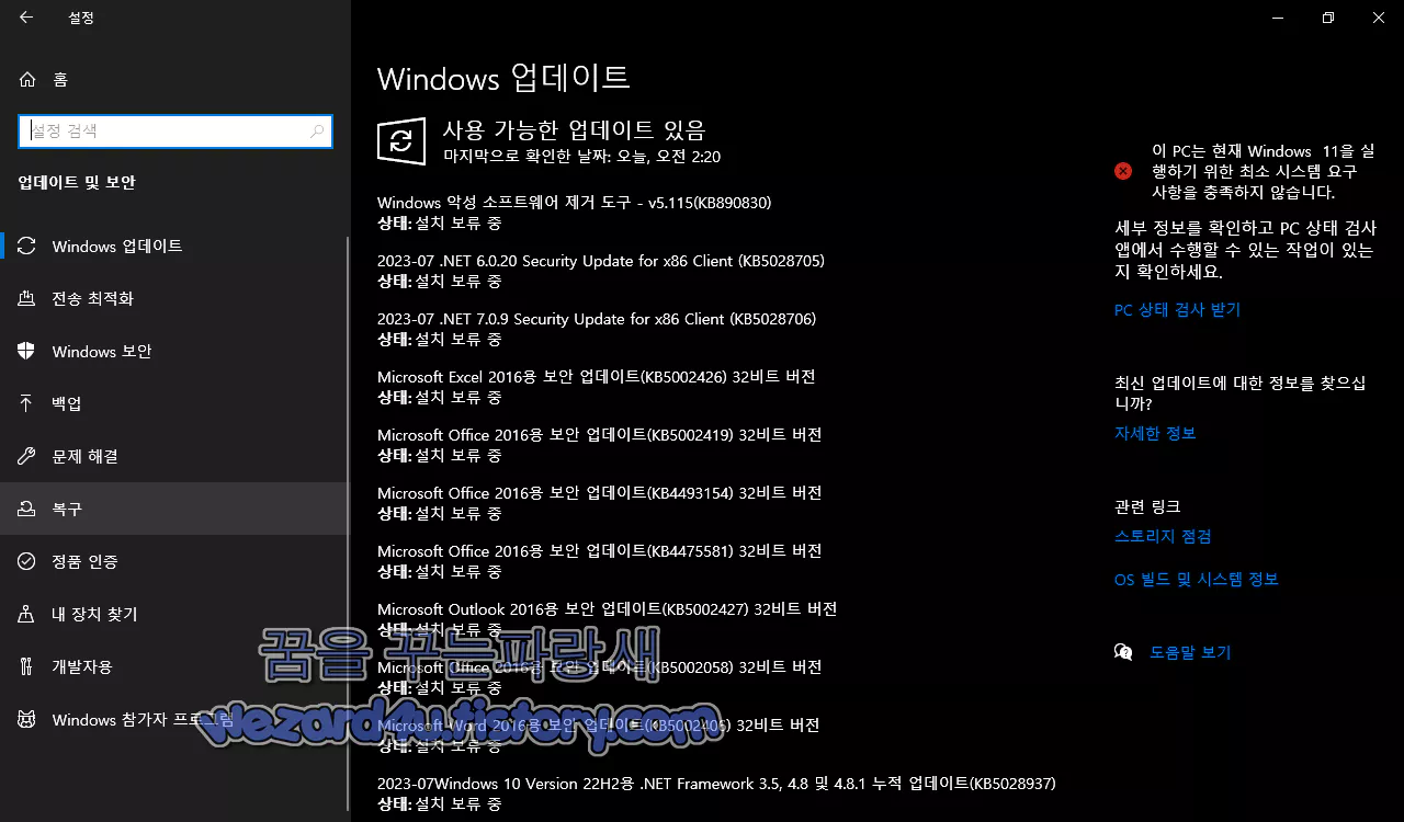 윈도우 10 KB502816&#44;KB502816 보안 업데이트