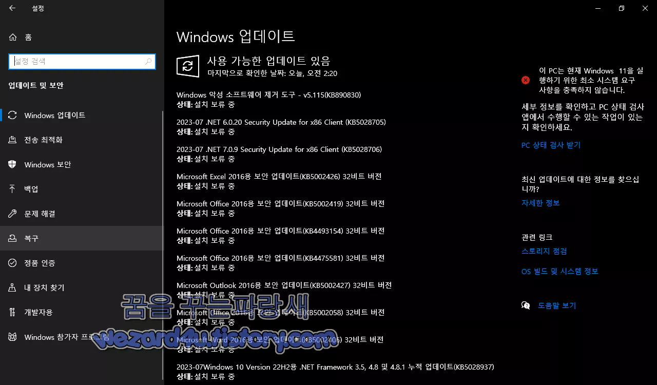  윈도우 10 KB502816,KB502816 보안 업데이트