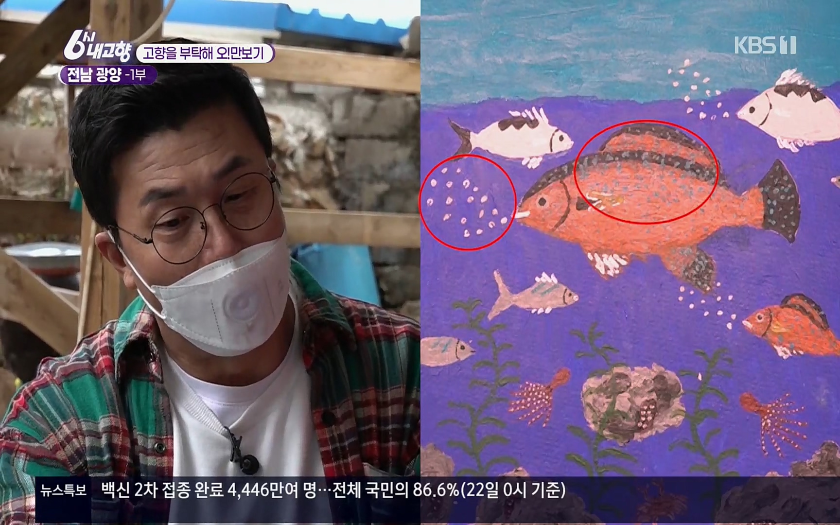 6시 내고향.E7494.220322p.H264-F1RST.mp4_20220326_175242.010.jpg