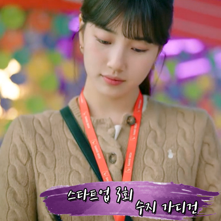  스타트업 3회 수지 가디건 :: 폴로 랄프로렌 케이블 니트 가디건 : 서달미 패션