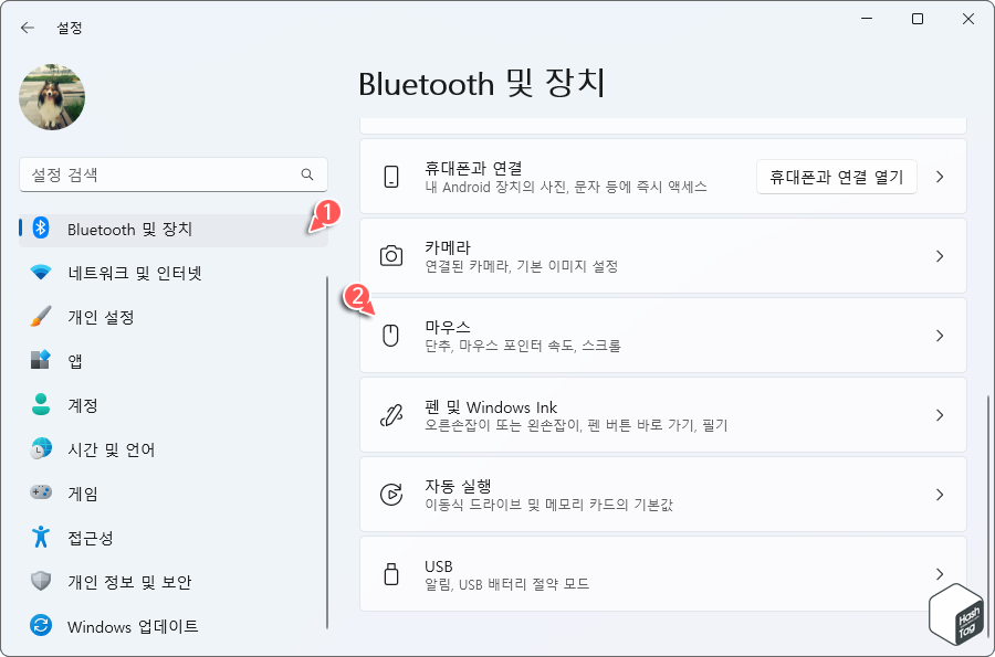 Windows 설정 > Bluetooth 및 장치 > 마우스