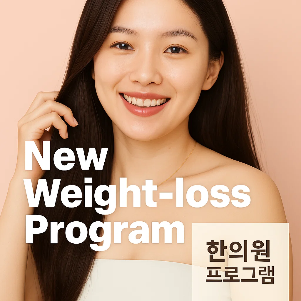다이어트 한의원 내 상담 공간
