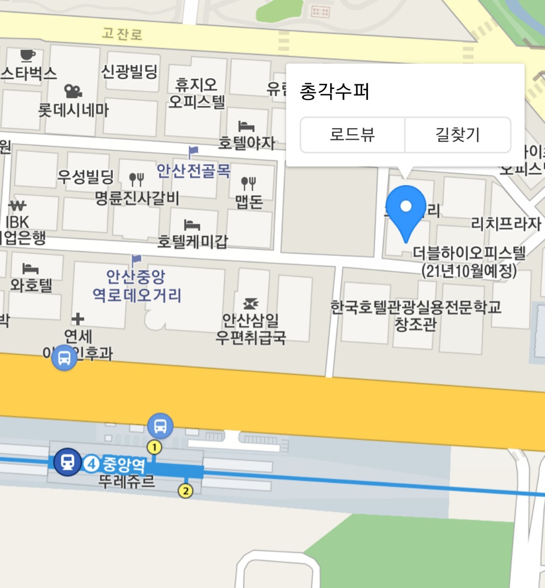  안산 중앙동(고잔동) 냉동삼겹살 가성비 맛집 추천 / 총각수퍼