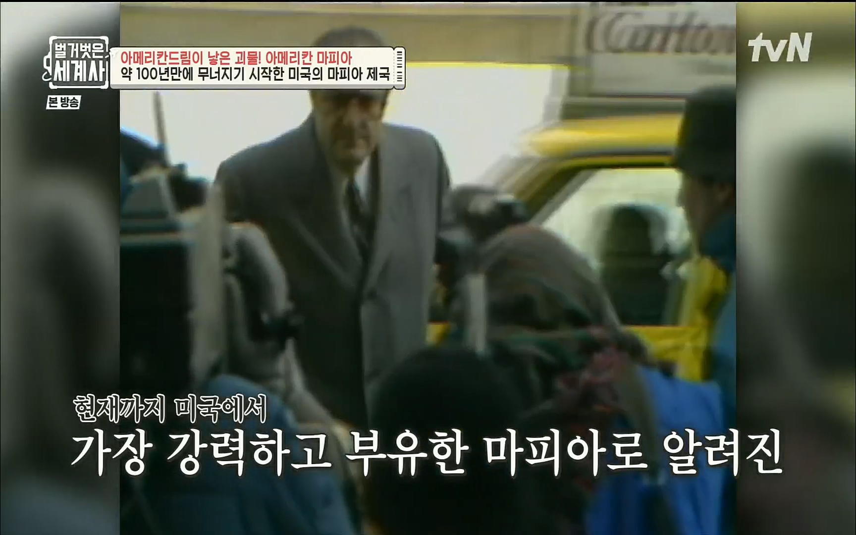 벌거벗은 세계사.E61.220823p.H264-F1RST.mp4_20220824_194237.882.jpg