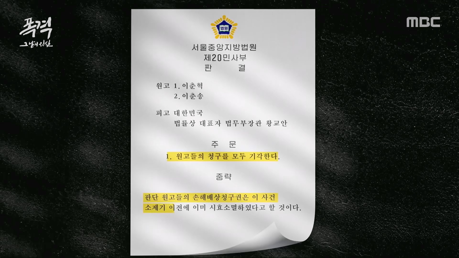 한국전쟁 특집 다큐멘터리 폭격, 그날의 진실.240625p.H264-F1RST.mp4_20240626_205838.593.jpg