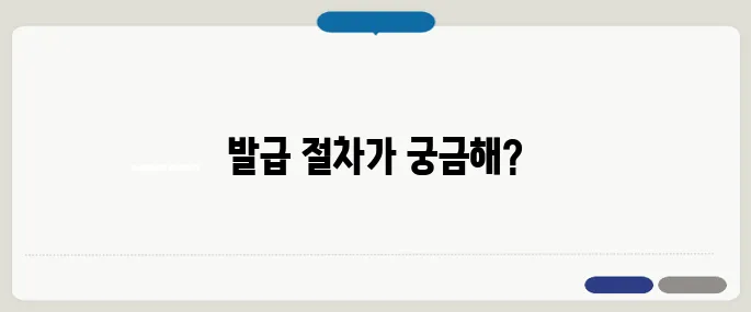 국제면허증 발급방법 간단정리
