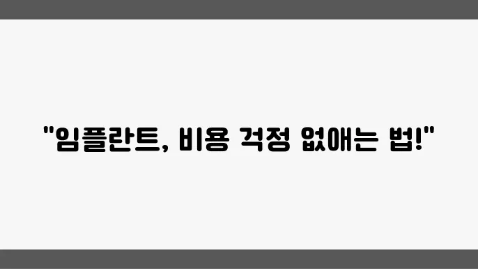 치과보험 접근 방안