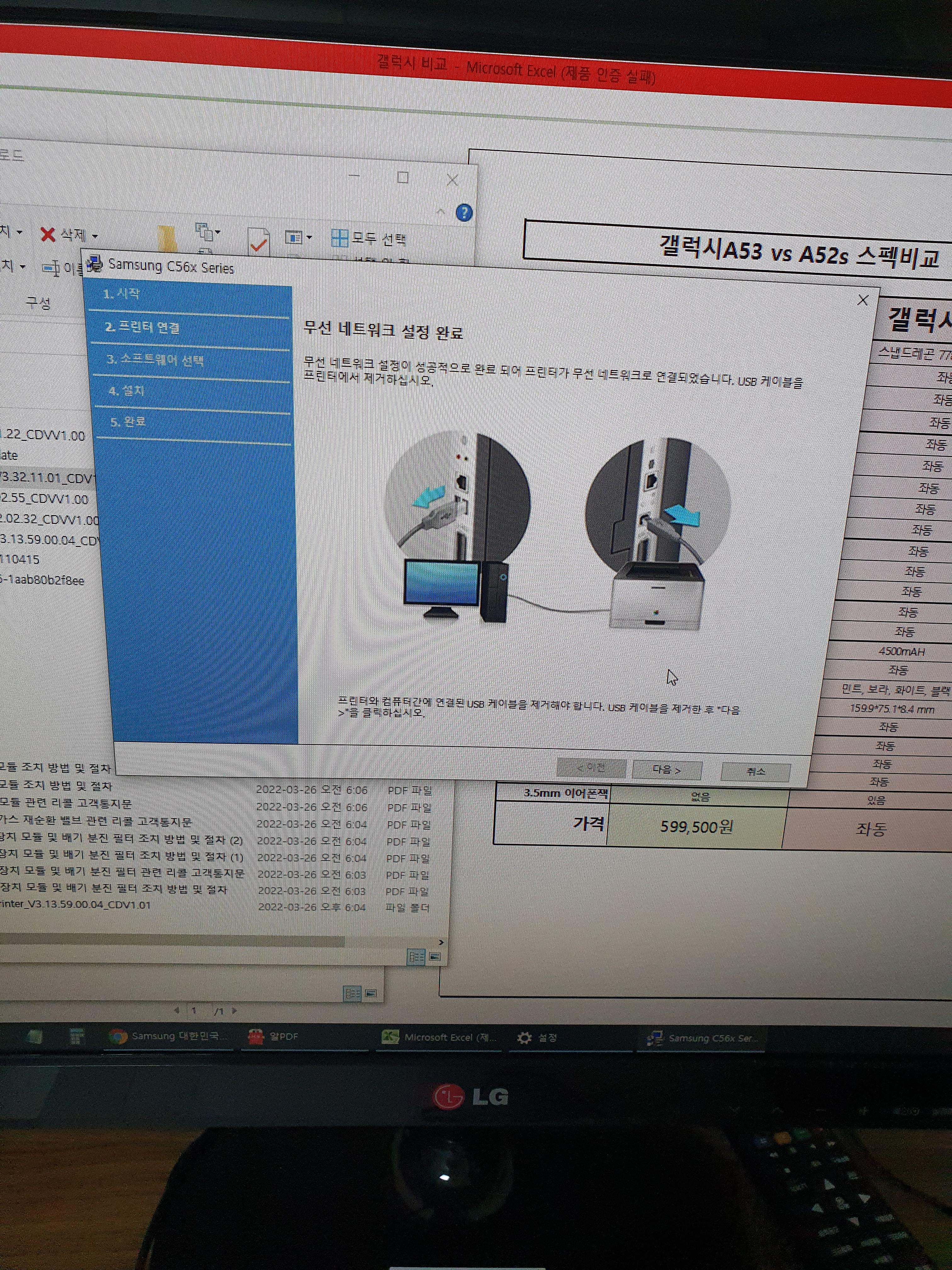 프린터 드라이버 다운 소프트웨어 설치중11