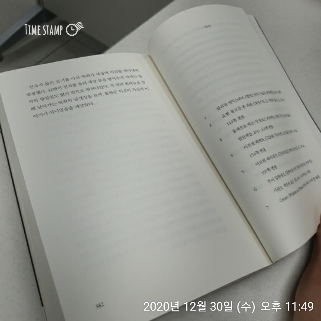  카르마 폴리스, 자신의 이야기가 아니었음을 깨달았다