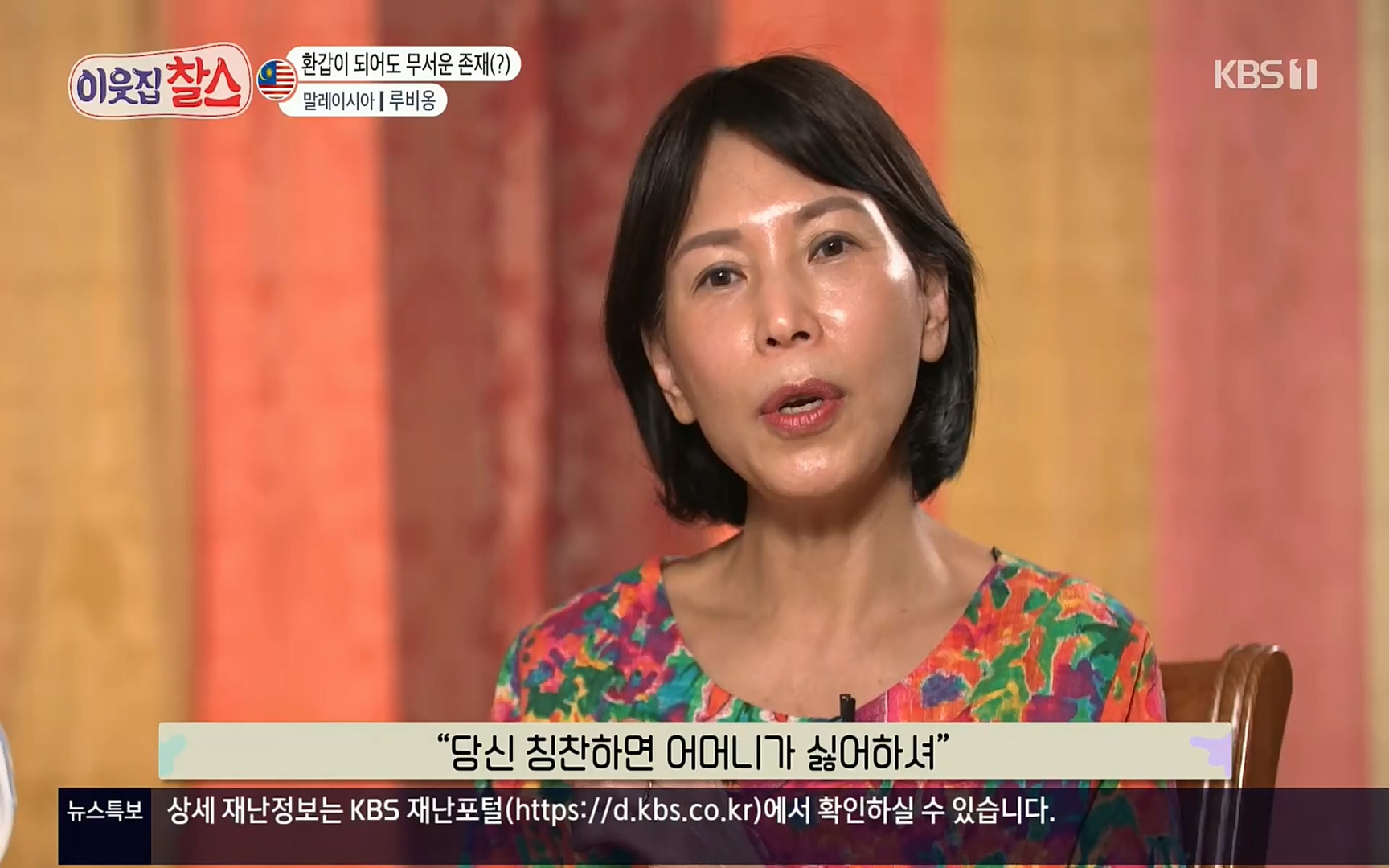 이웃집 찰스.E342.220614p.H264-F1RST.mp4_20220615_204210.104.jpg