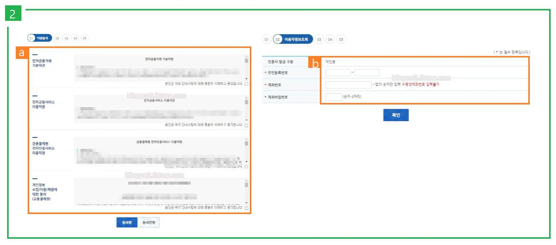 기업은행 금융인증서 발급하기