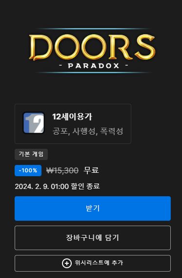 도어스 이미지
