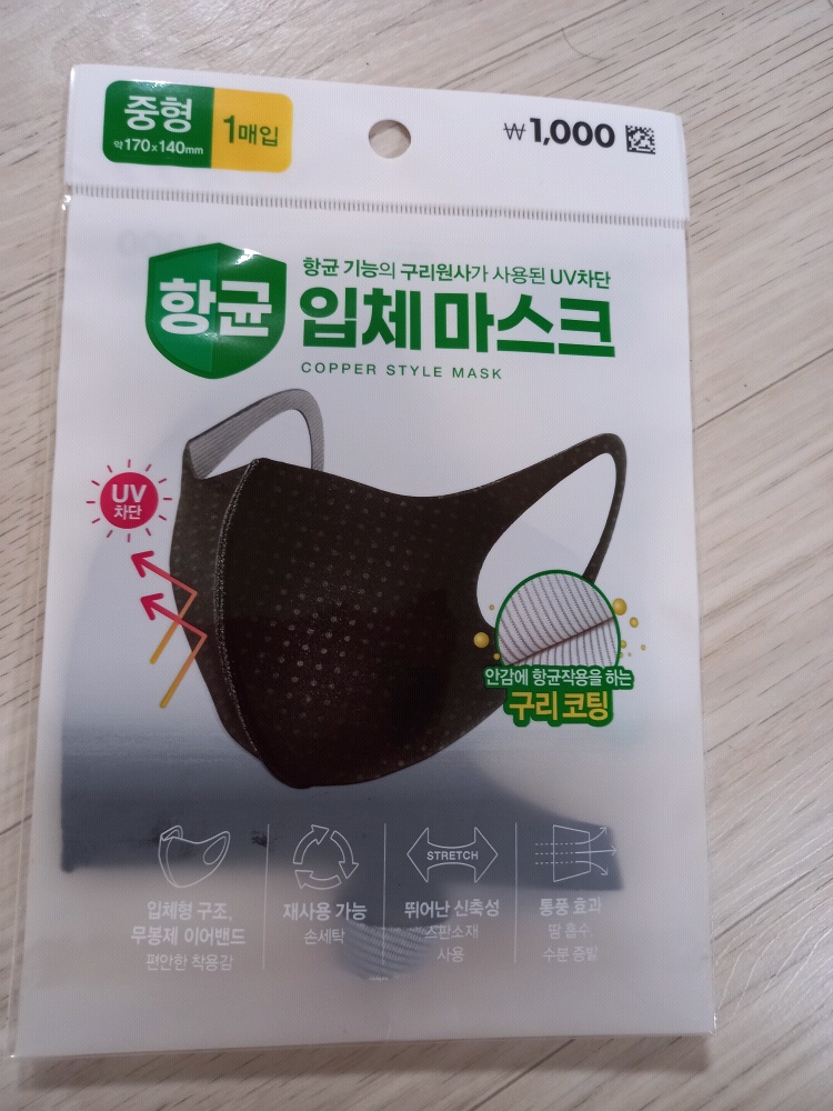 자전거 마스크 효과