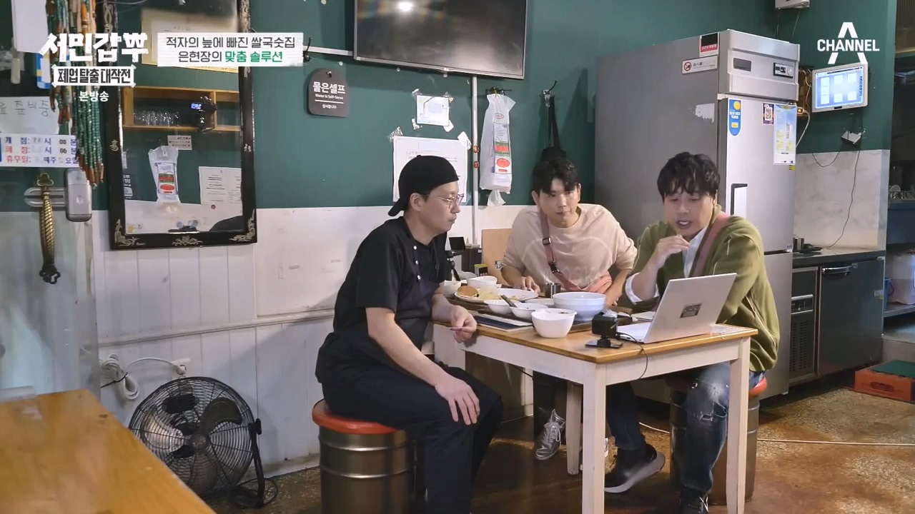 서민갑부 폐업 탈출 대작전.E18.231119p-NEXT.mp4_20231119_182020.645.jpg