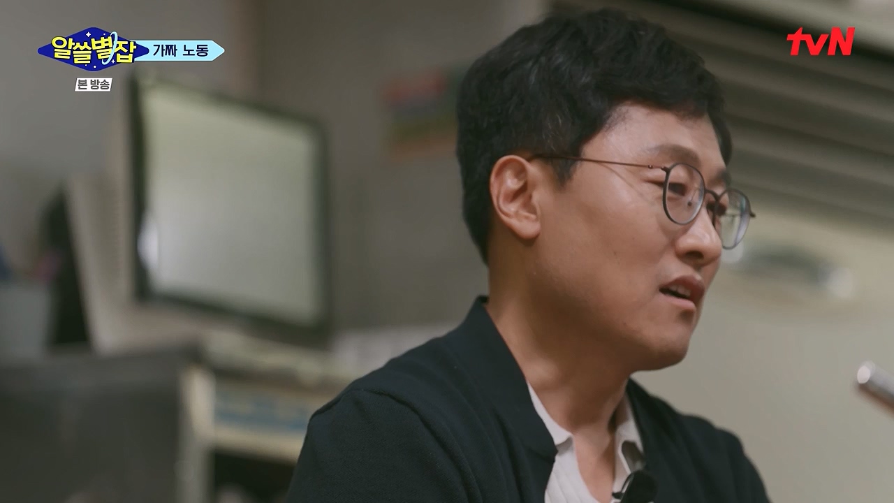 알쓸별잡.E06.230908p-NEXT.mp4_20230916_151221.608.jpg