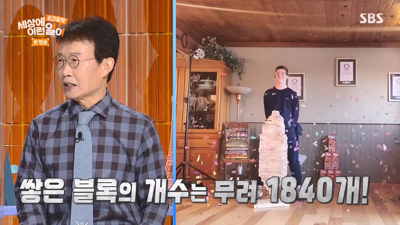 순간포착 세상에 이런일이.E1253.231126p-NEXT.mp4_20231126_155057.638.jpg