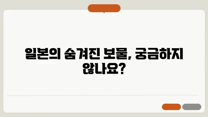 일본여행