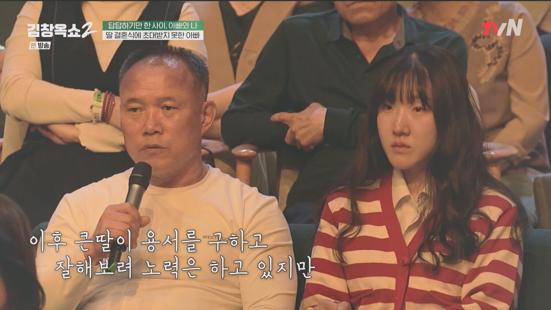 김창옥쇼2.E14.240509p.H264-F1RST.mp4_20240511_173205.539.jpg