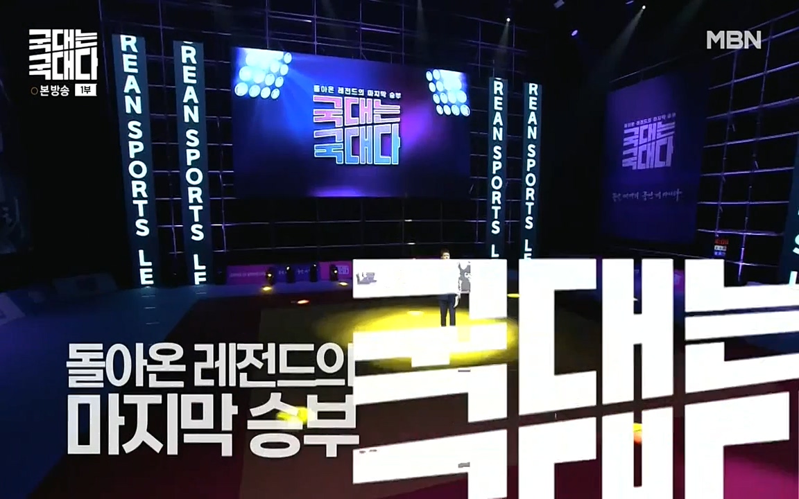 국대는 국대다.E13p-NEXT.mp4_20220605_194639.310.jpg