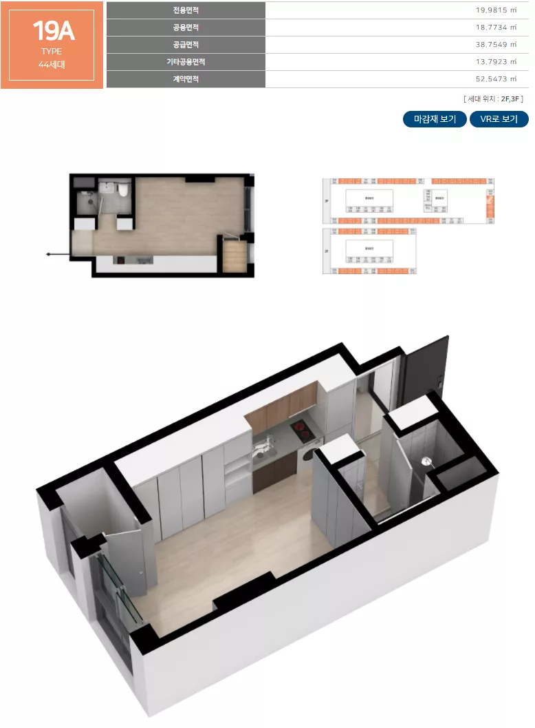 19㎡A 평면도. 출처: 홈페이지