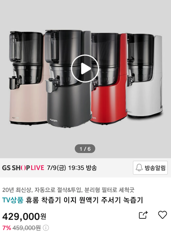  휴롬 착즙기 구매 리뷰!