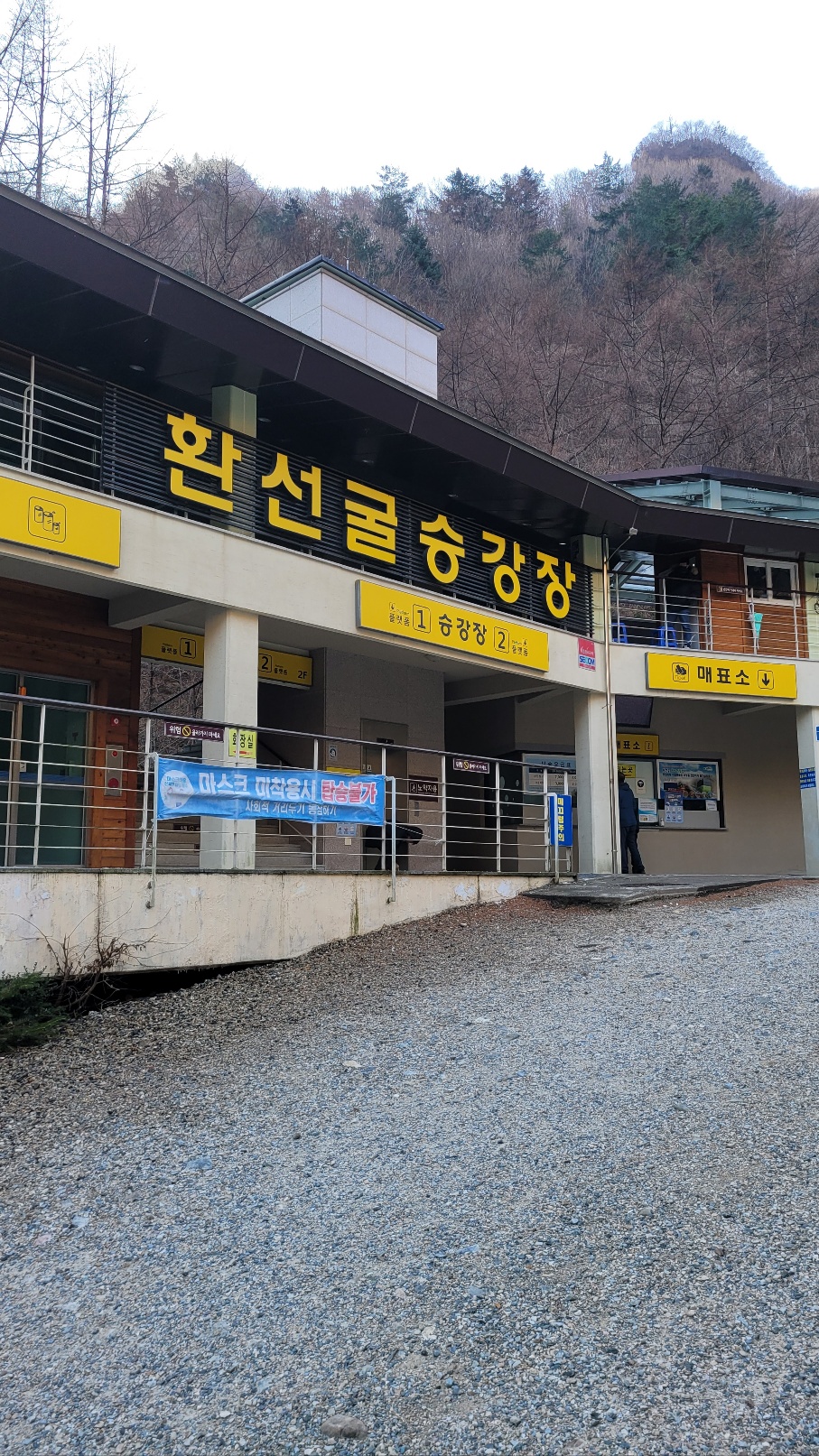 삼척 가볼만한곳 환선굴