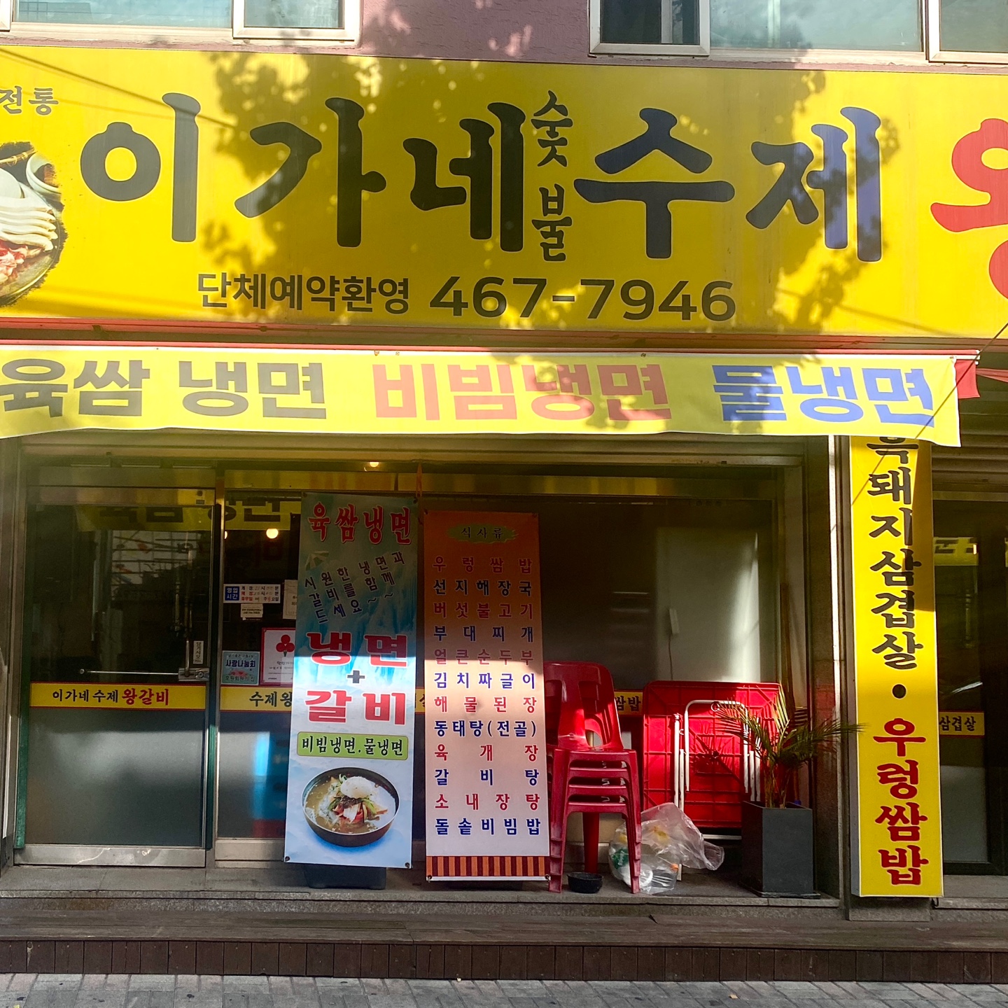 간판