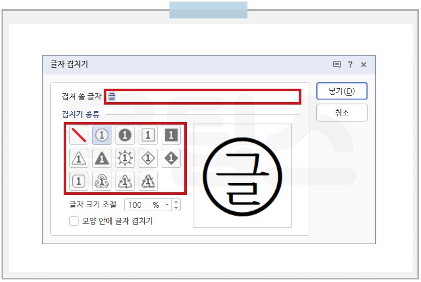 한글 특수문자 표 단축키