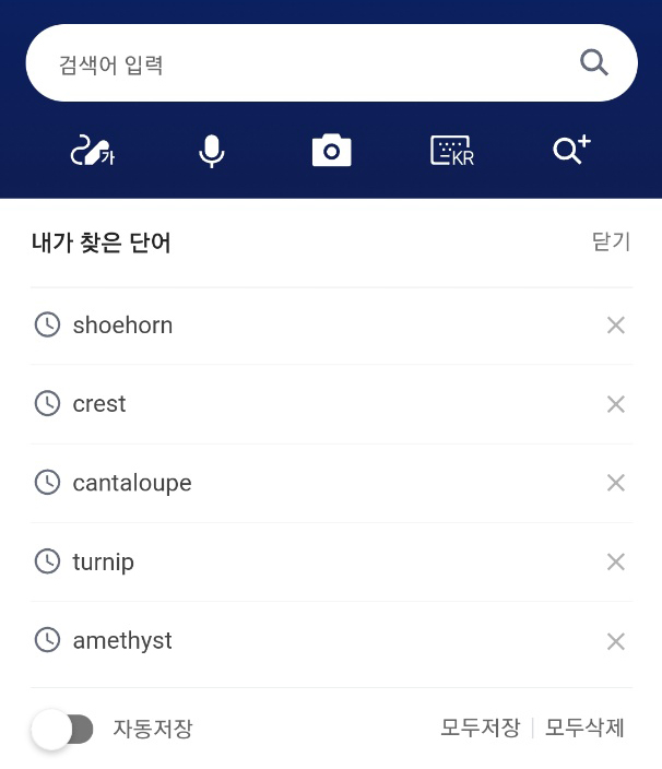 게임 속 영어 공부 뿌리기 피터래빗 숨은그림찾기 - 아기자기한 5
