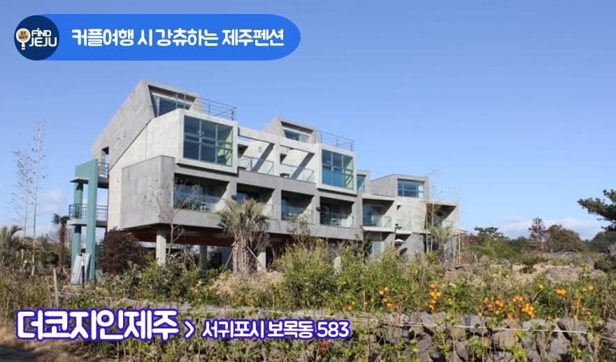 더코지인제주