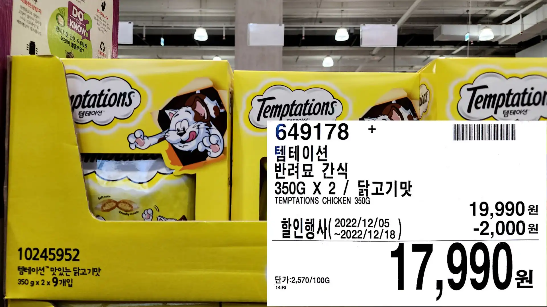 템테이션
반려묘 간식
350G
X 2 / 닭고기맛
TEMPTATIONS CHICKEN 350G
17&#44;990원