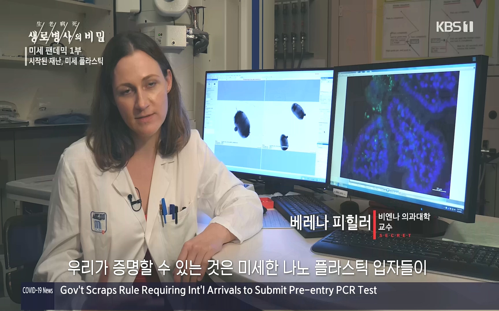 생로병사의 비밀.E839.221012p.H264-F1RST.mp4_20221013_205108.332.jpg