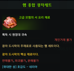 광차 도시락 